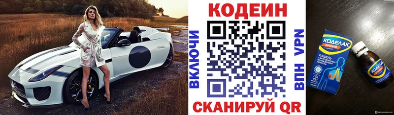 Кодеиновый сироп Lean напиток Lean (лин)  кракен сайт  Сарапул 
