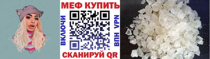 МЯУ-МЯУ кристаллы  закладка  Сарапул 