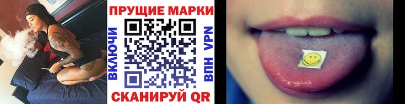Наркотические марки 1,8мг  Сарапул 